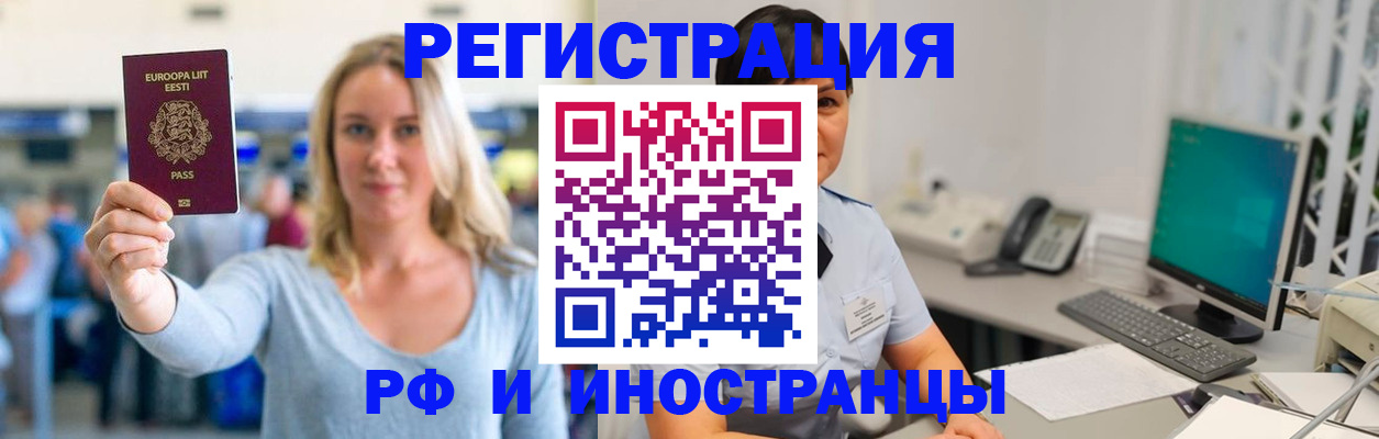 регистрация в Рассказово