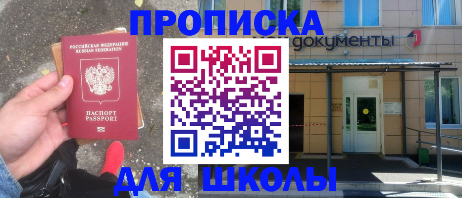 прописка в квартире в Рассказово