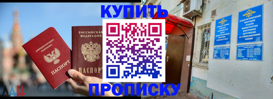 прописка от собственника в Рассказово