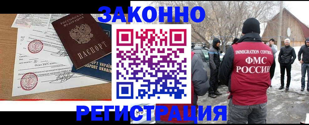 временная регистрация гарантия в Рассказово